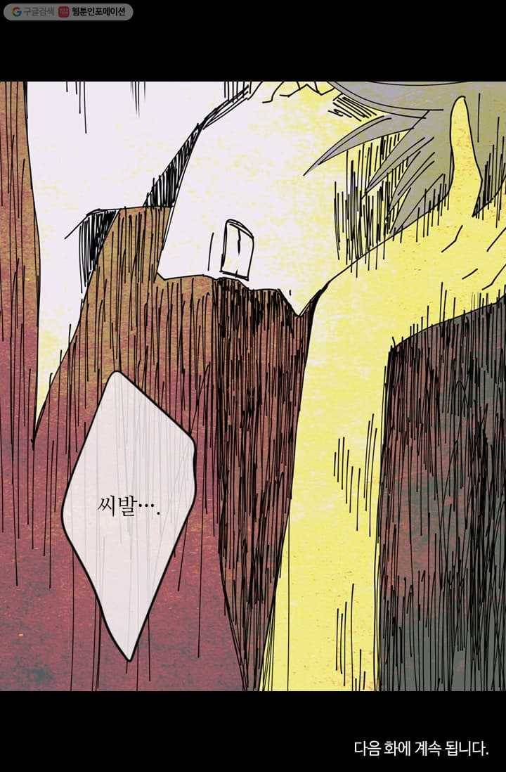 남친 있음 시즌2 5화 50