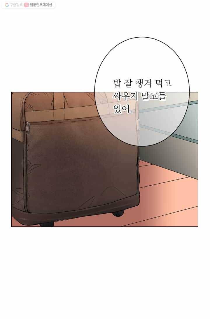 남친 있음 시즌2 17화 3