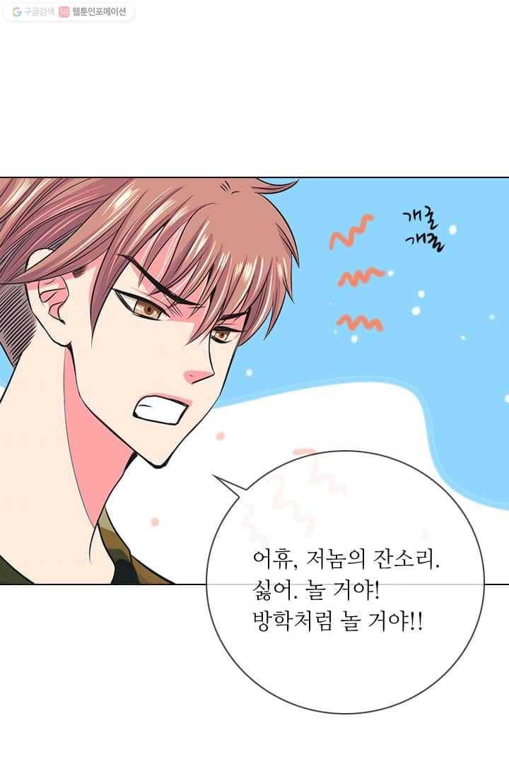 남친 있음 시즌2 17화 5