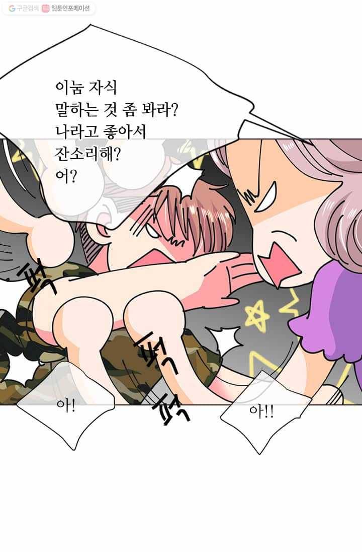 남친 있음 시즌2 17화 6