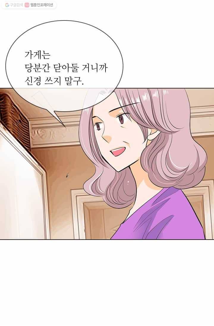 남친 있음 시즌2 17화 8