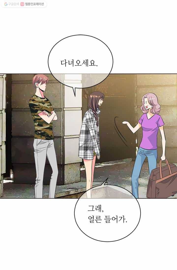 남친 있음 시즌2 17화 9