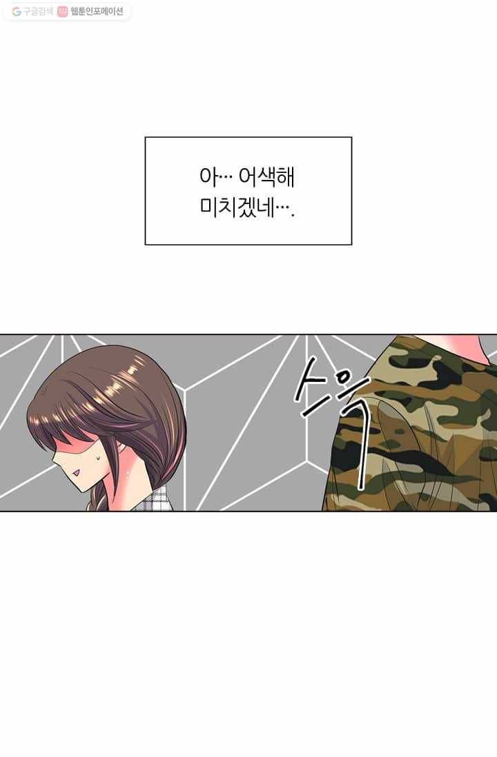 남친 있음 시즌2 17화 12