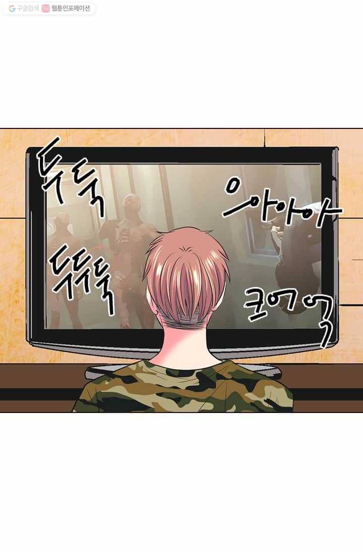남친 있음 시즌2 17화 16
