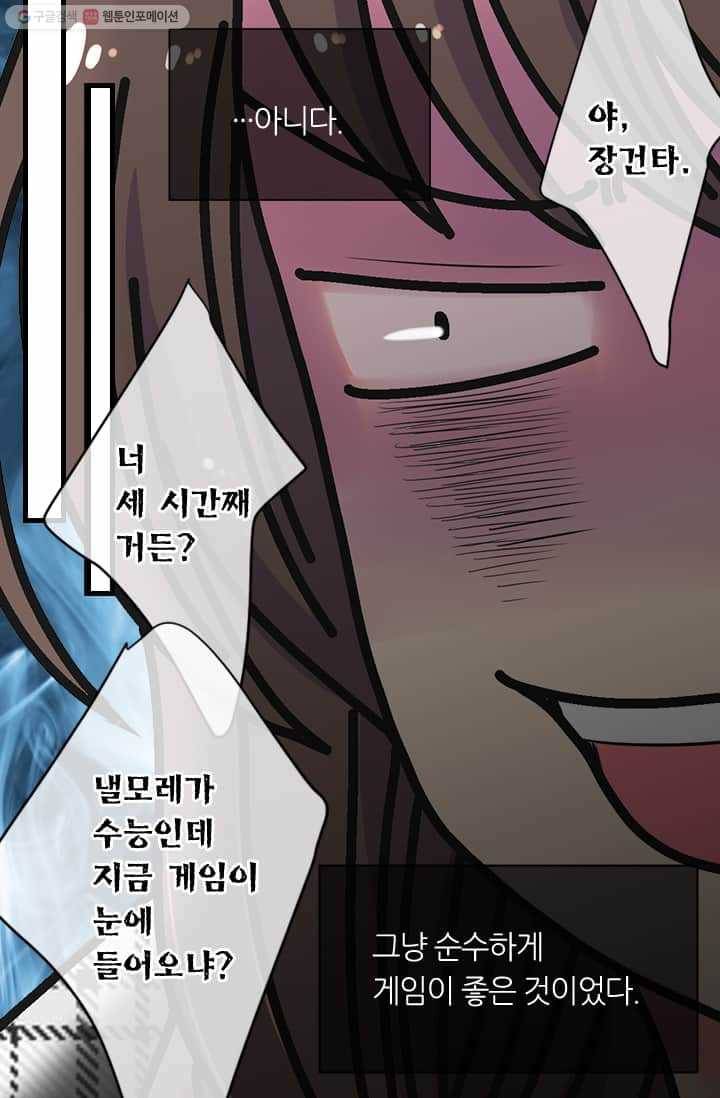 남친 있음 시즌2 17화 17