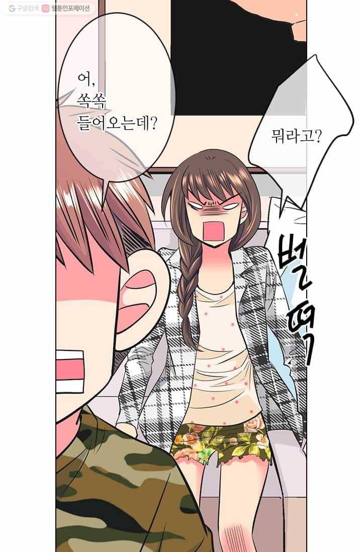 남친 있음 시즌2 17화 18