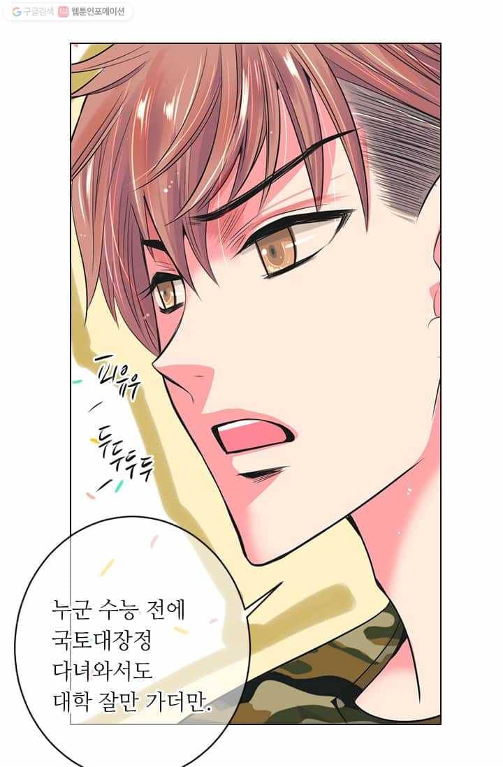 남친 있음 시즌2 17화 19