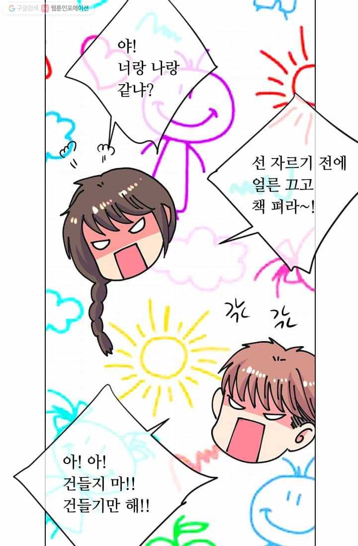 남친 있음 시즌2 17화 20