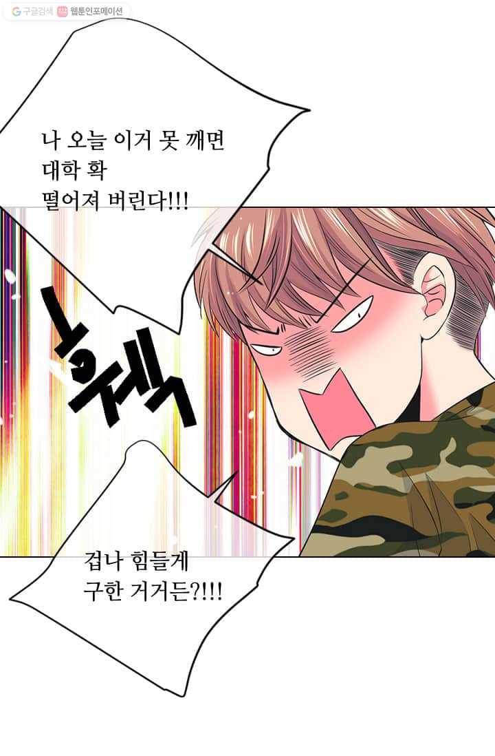 남친 있음 시즌2 17화 21