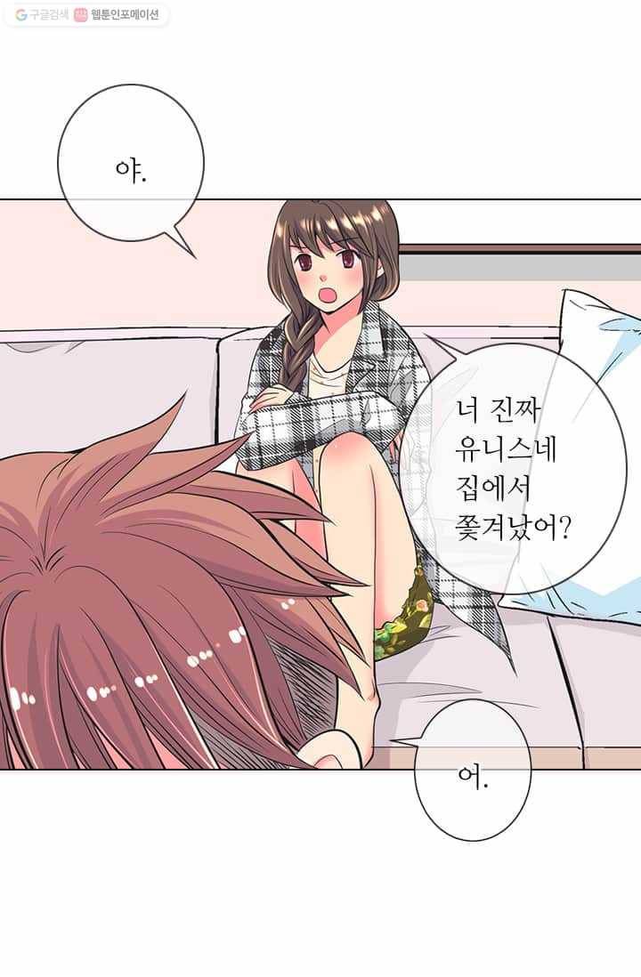 남친 있음 시즌2 17화 26