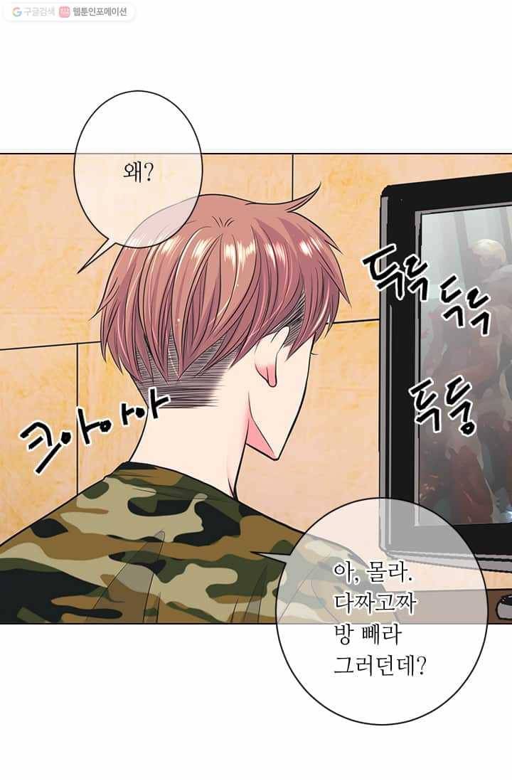 남친 있음 시즌2 17화 27