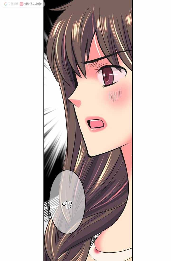 남친 있음 시즌2 17화 30