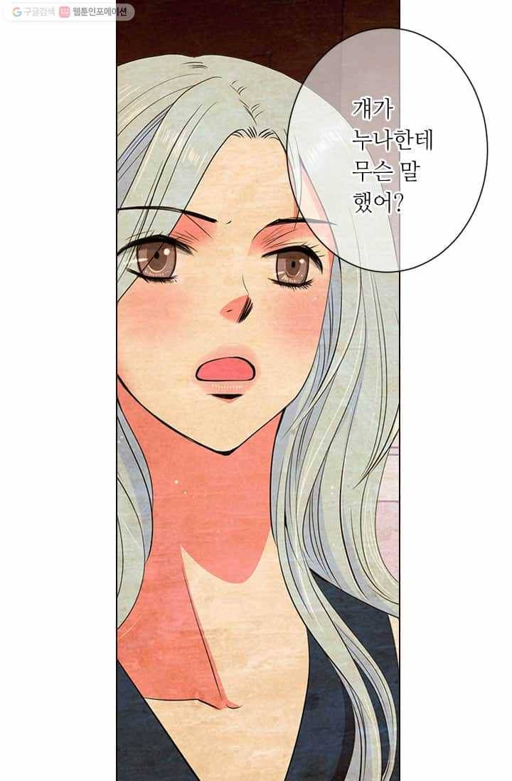 남친 있음 시즌2 17화 31
