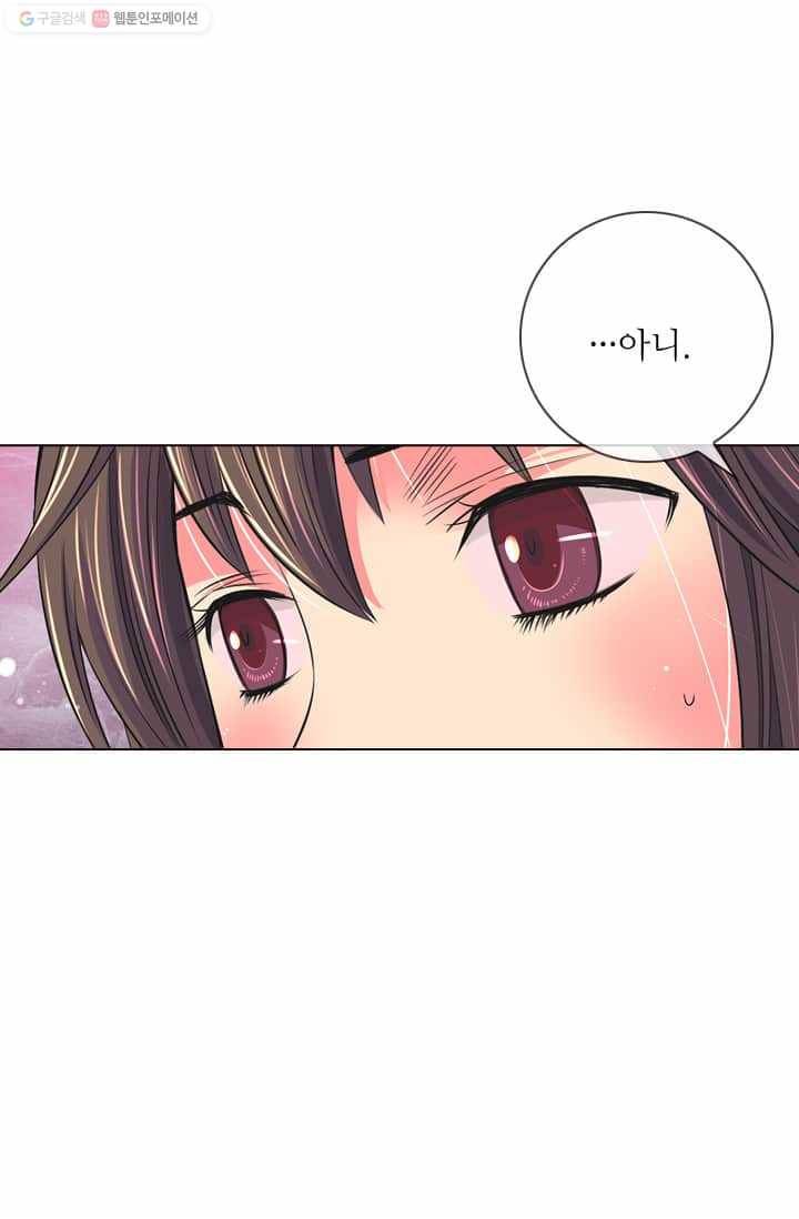 남친 있음 시즌2 17화 32