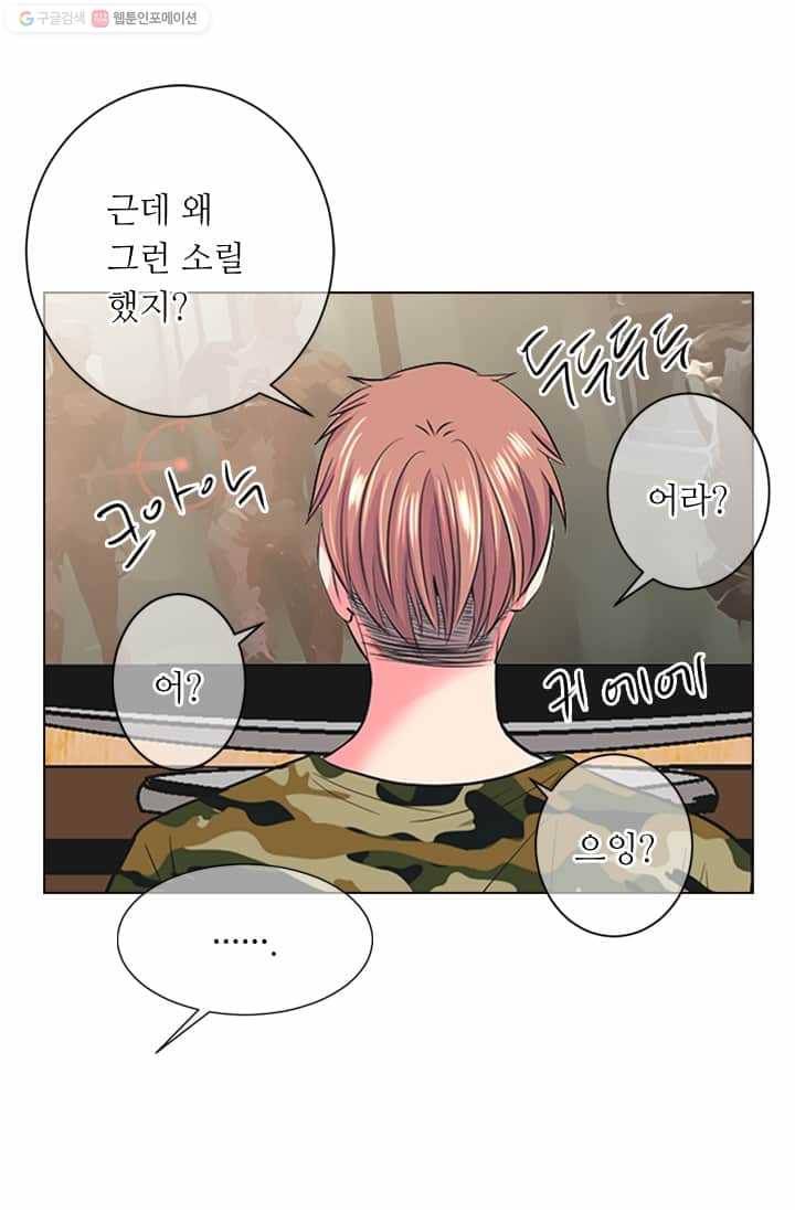 남친 있음 시즌2 17화 33