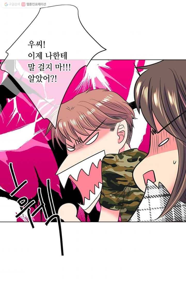 남친 있음 시즌2 17화 34