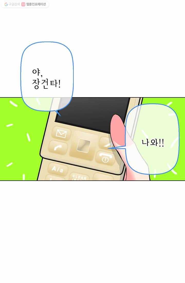 남친 있음 시즌2 17화 36