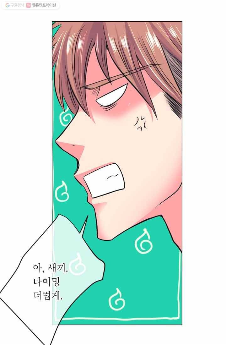 남친 있음 시즌2 17화 40