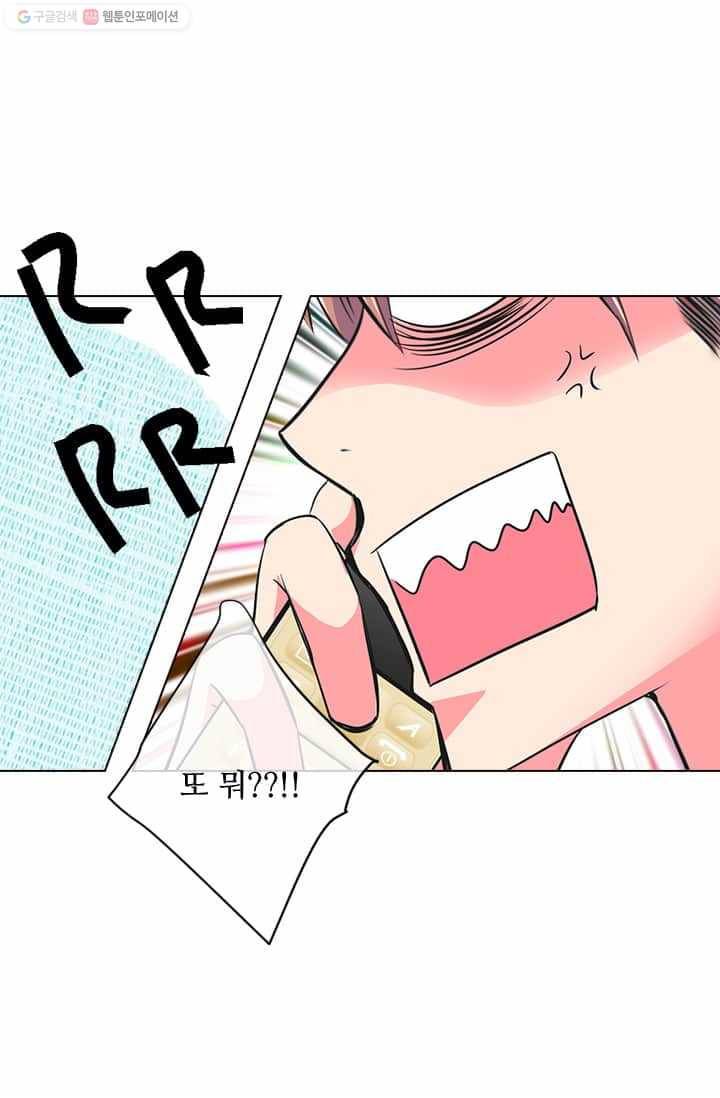 남친 있음 시즌2 17화 41