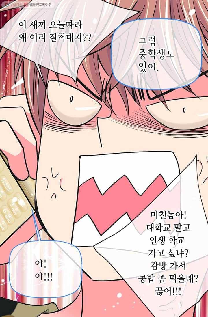 남친 있음 시즌2 17화 43
