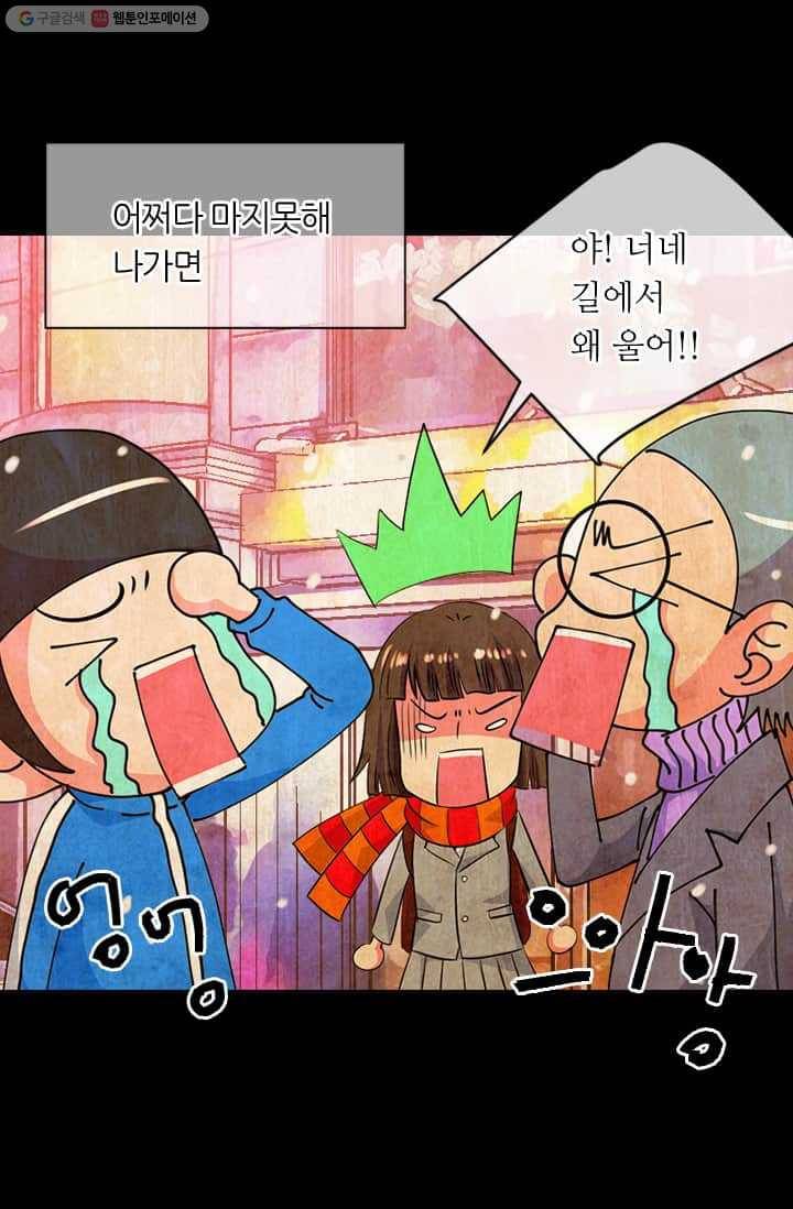 남친 있음 시즌2 17화 46