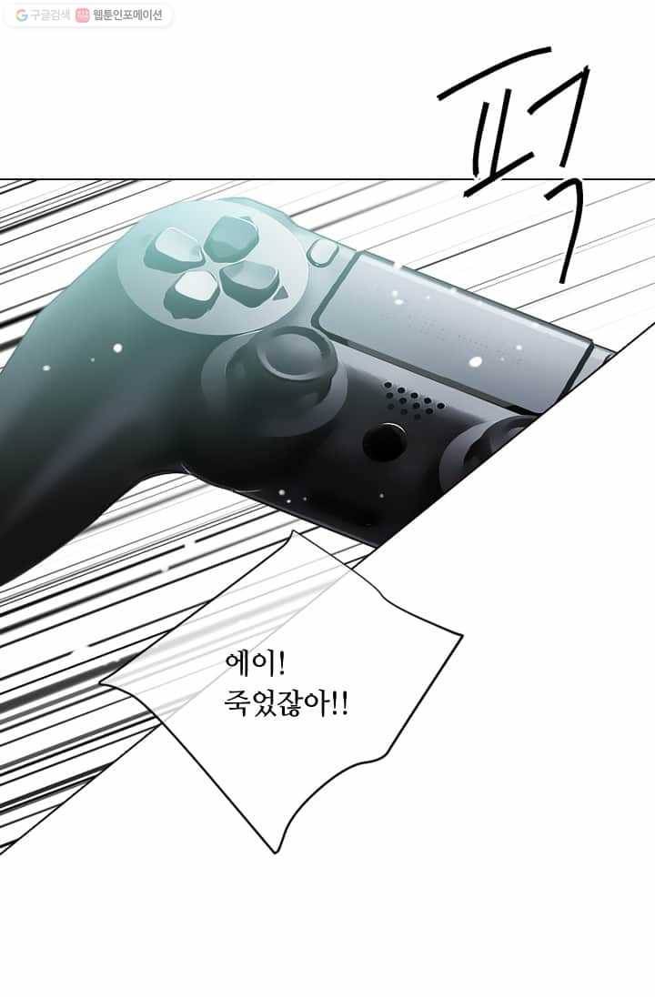 남친 있음 시즌2 17화 49