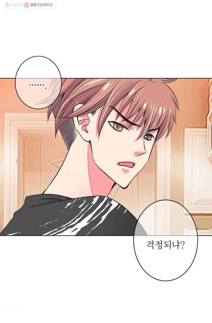 남친 있음 시즌2 17화 55