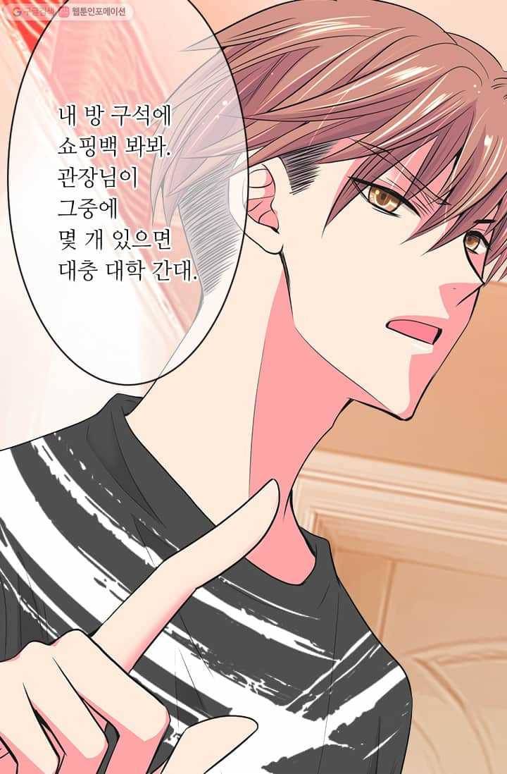 남친 있음 시즌2 17화 56