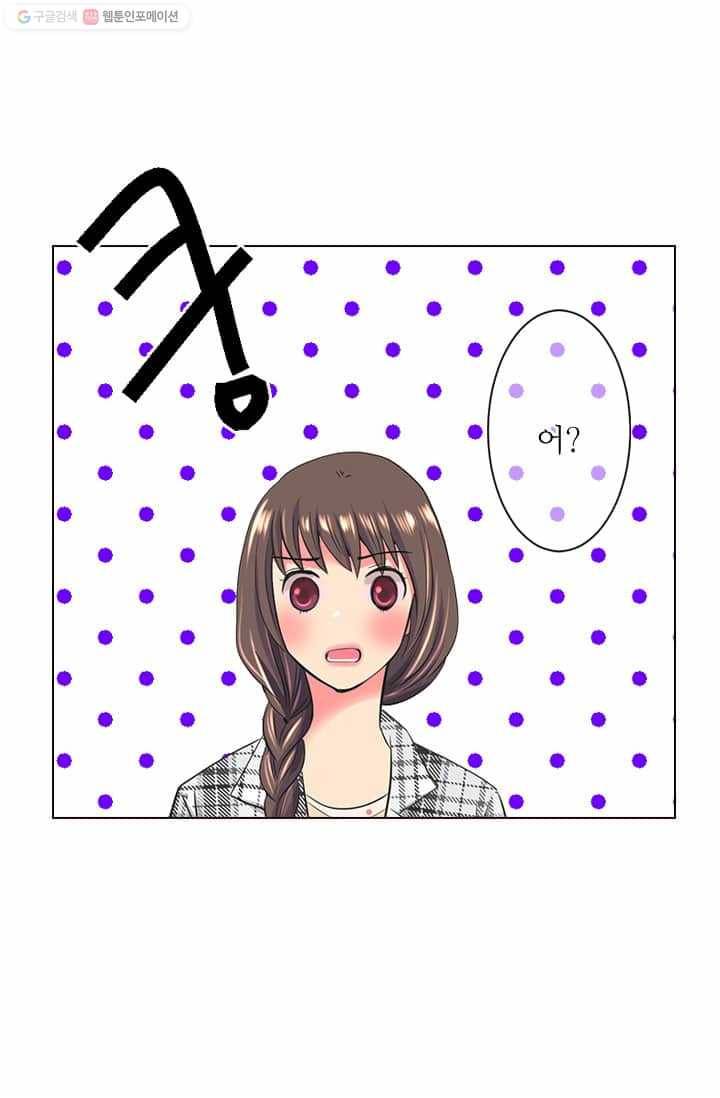 남친 있음 시즌2 17화 57