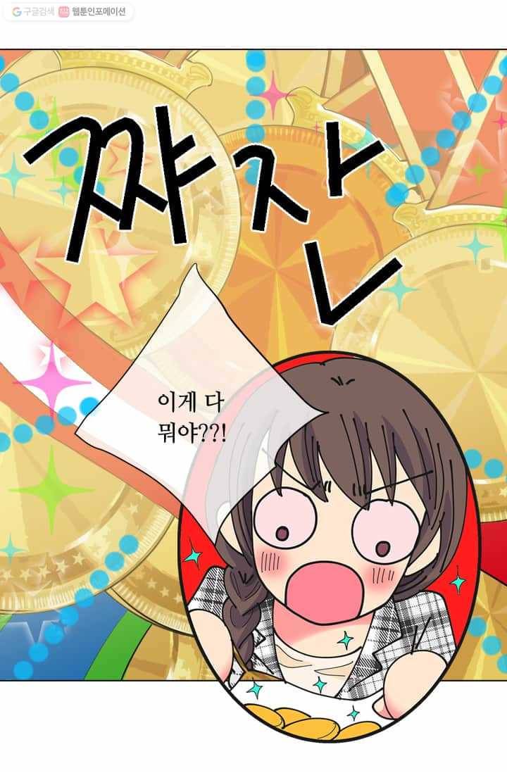 남친 있음 시즌2 17화 59