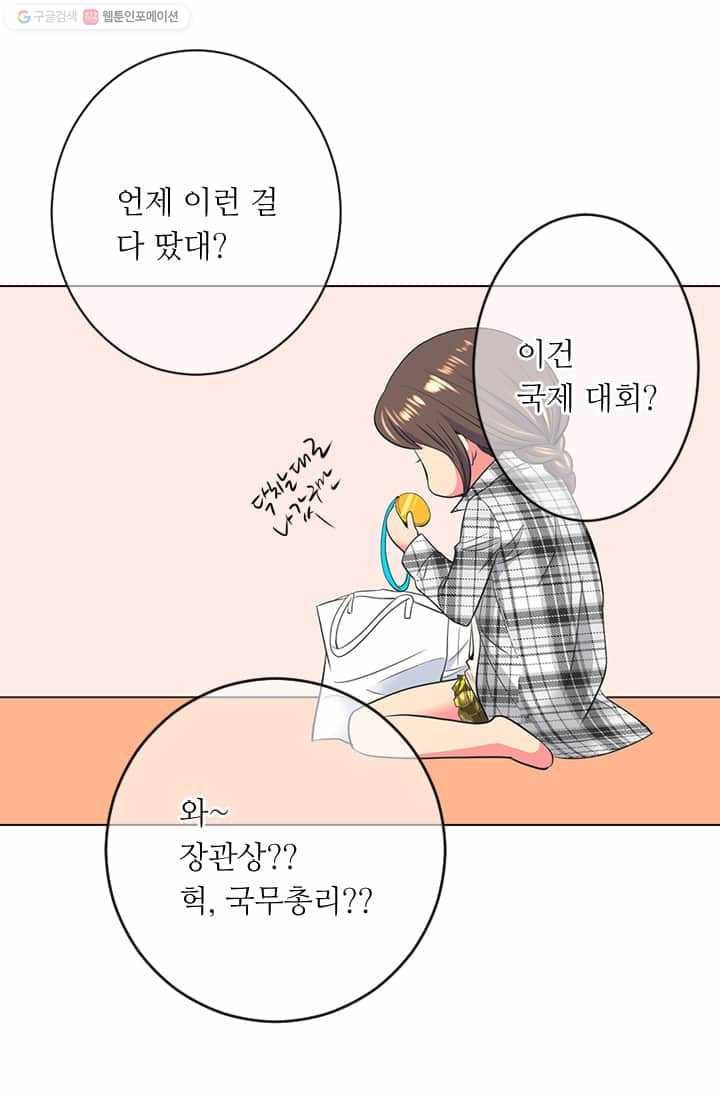 남친 있음 시즌2 17화 60