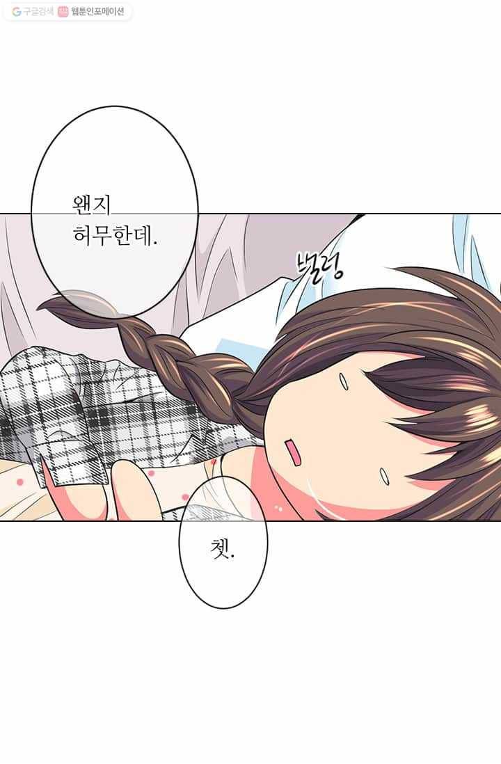남친 있음 시즌2 17화 62