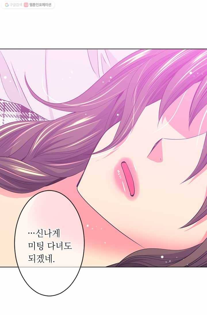 남친 있음 시즌2 17화 63