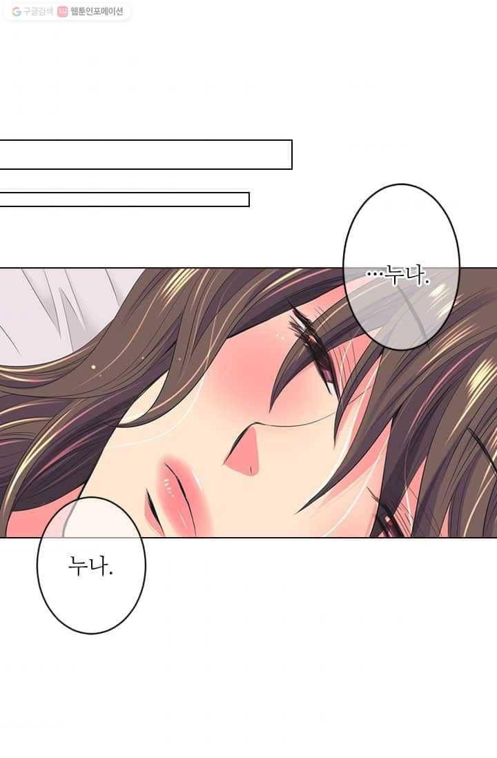 남친 있음 시즌2 17화 64