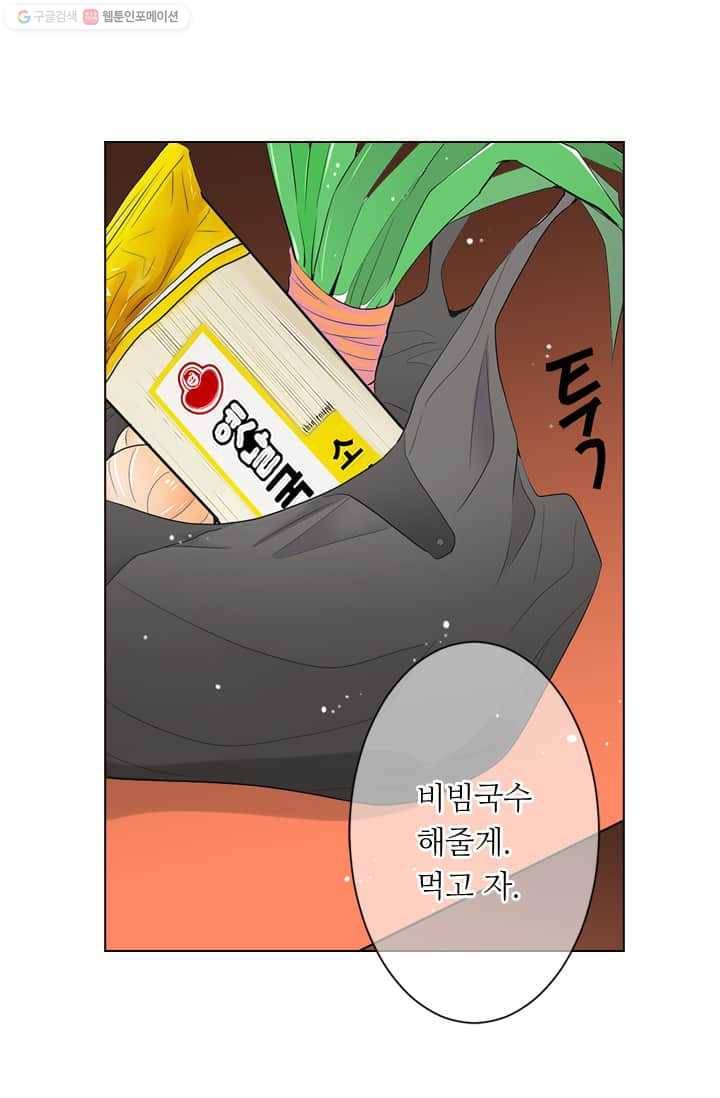 남친 있음 시즌2 17화 66
