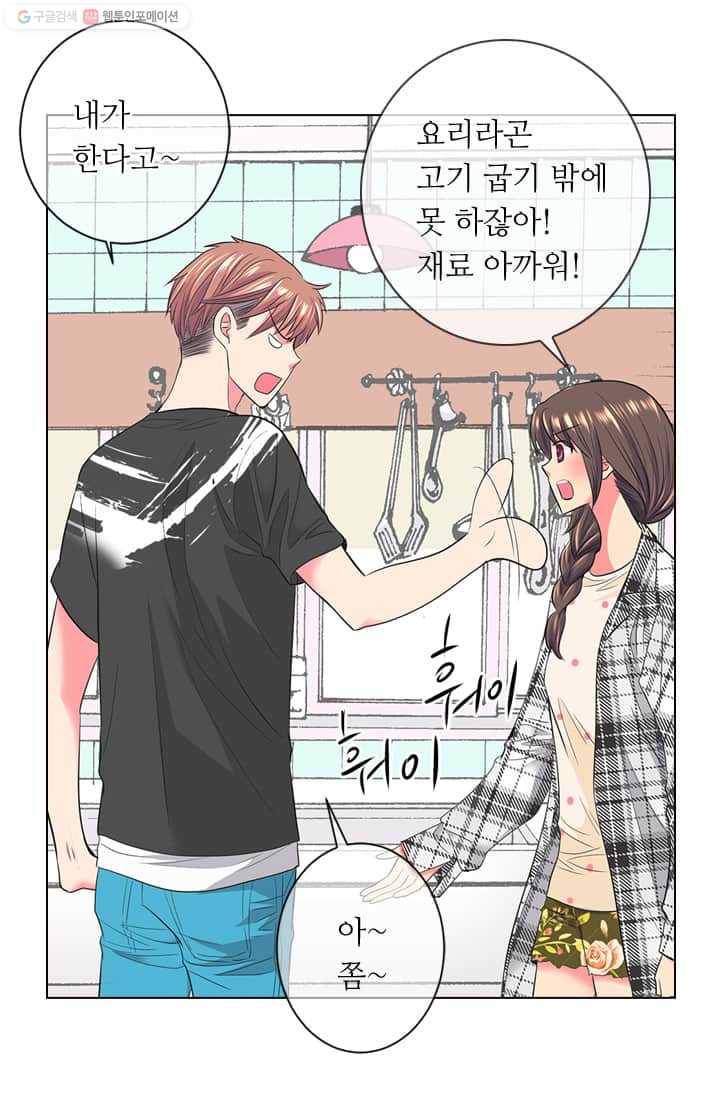 남친 있음 시즌2 17화 69