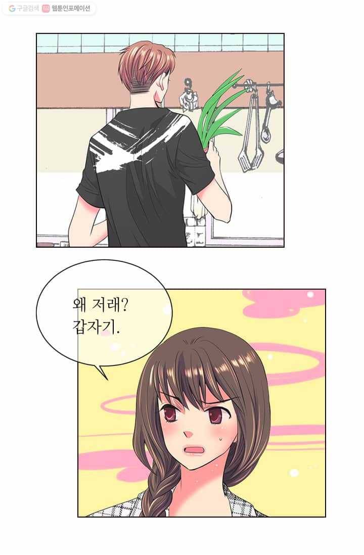 남친 있음 시즌2 17화 70