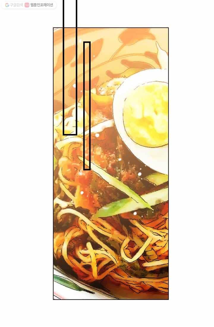 남친 있음 시즌2 17화 71