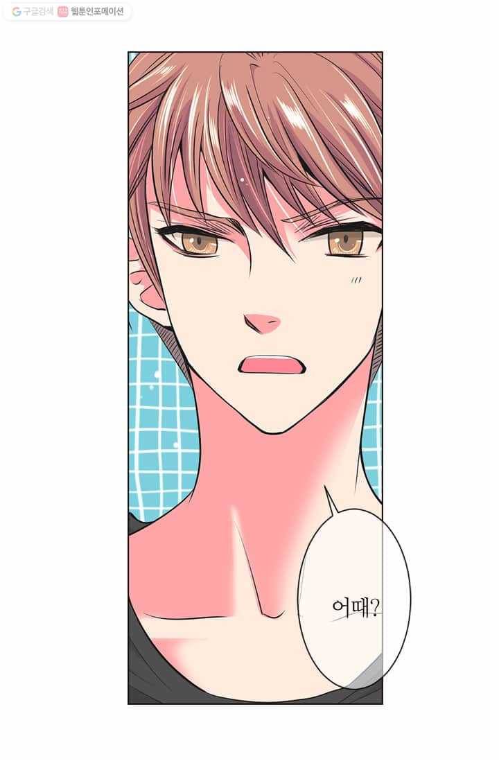 남친 있음 시즌2 17화 72