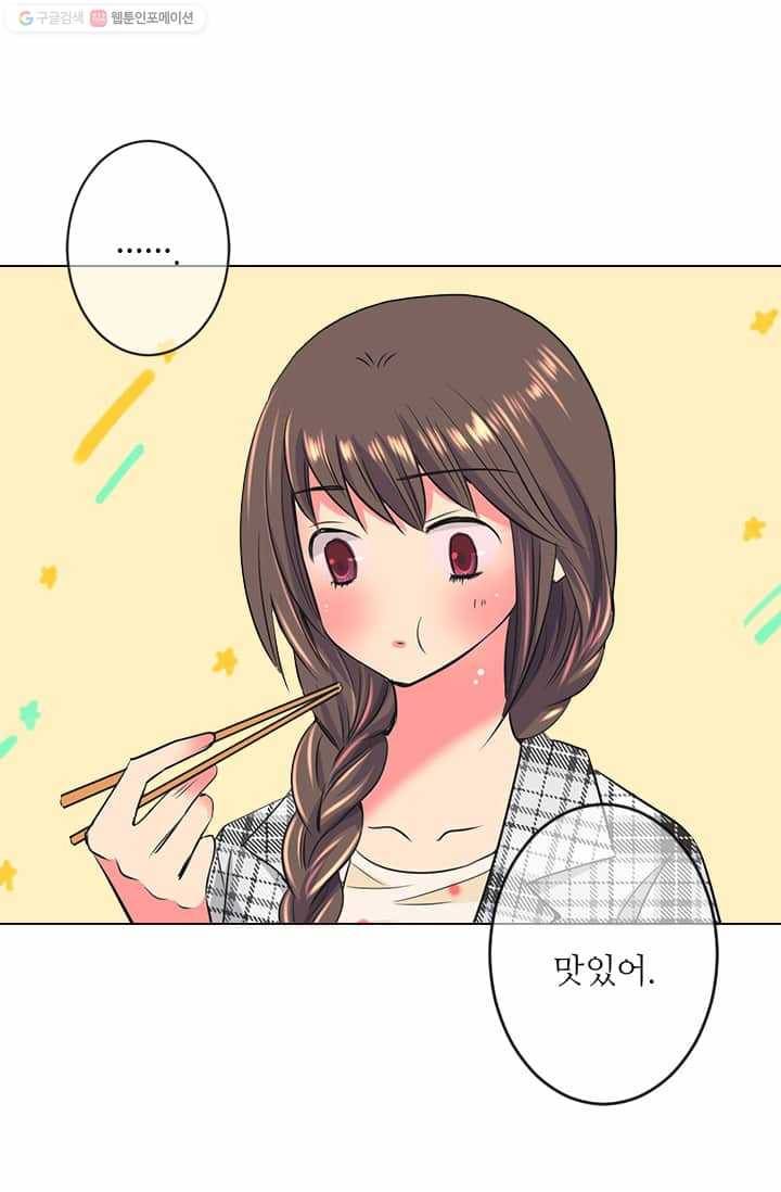 남친 있음 시즌2 17화 73