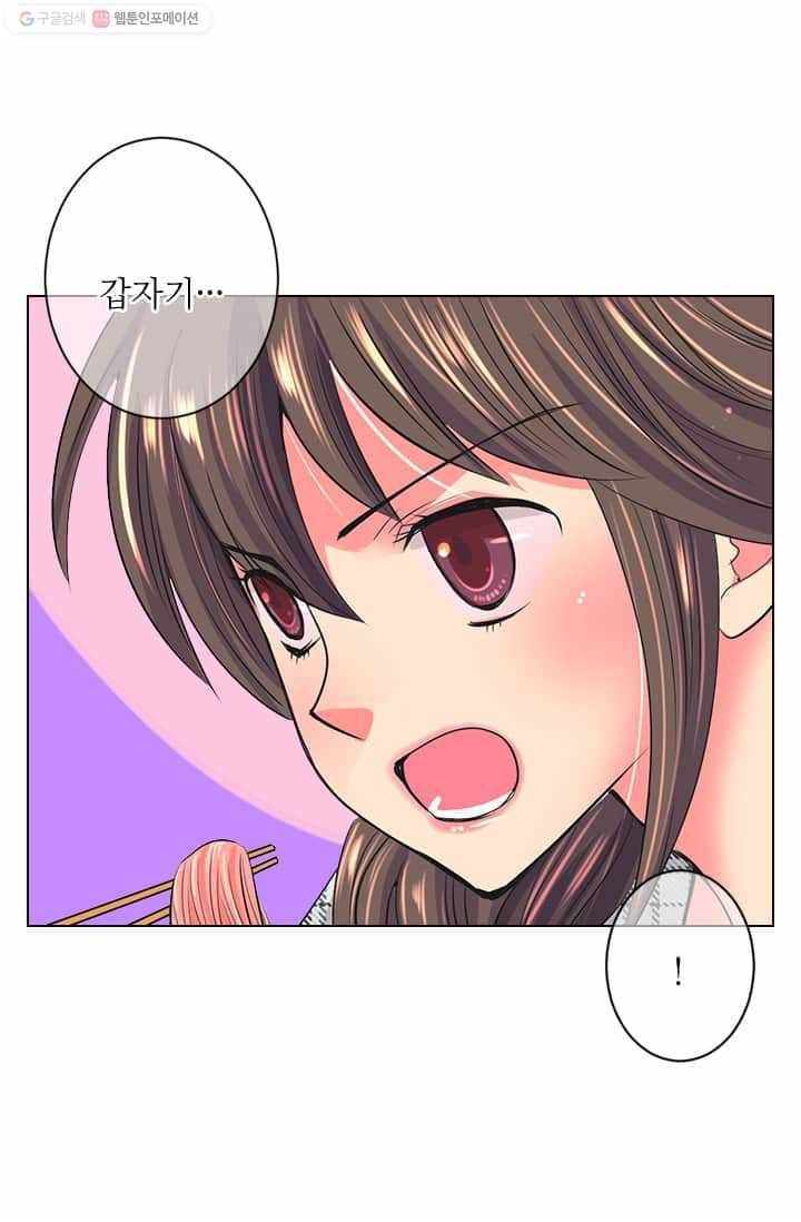 남친 있음 시즌2 17화 76
