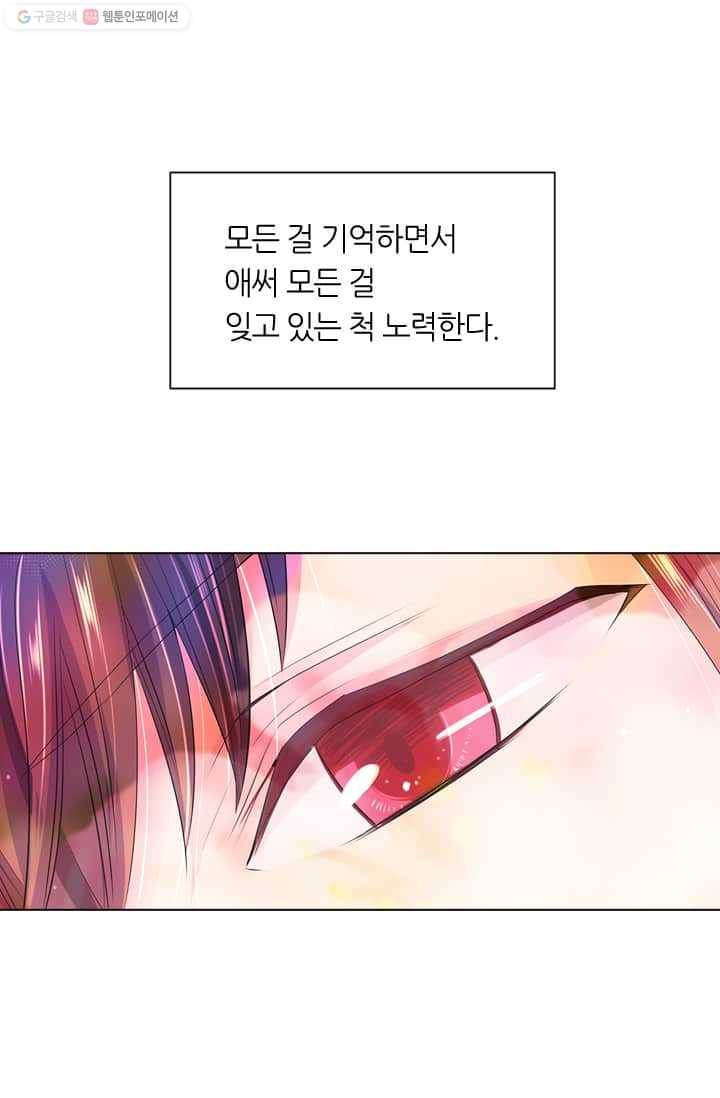 남친 있음 시즌2 17화 81