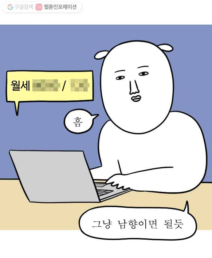 독립일기 2화 부동산 대모험 2