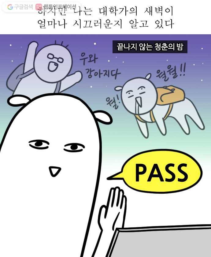 독립일기 2화 부동산 대모험 5