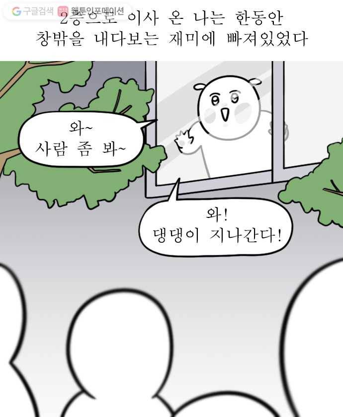 독립일기 10화 창문 필름 셀프 시공 1