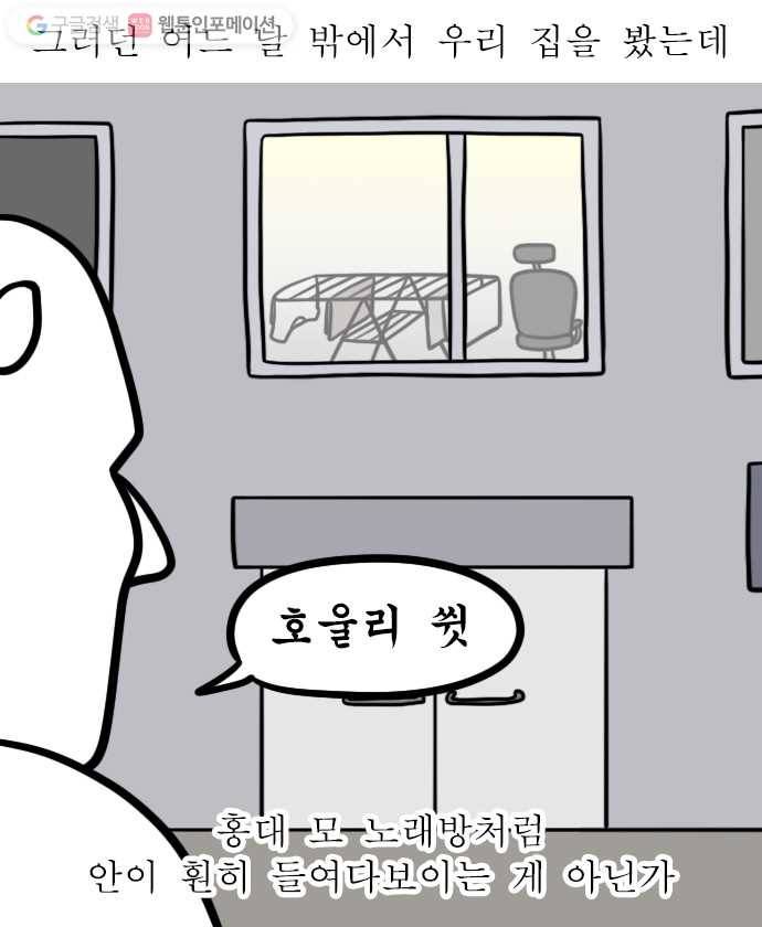 독립일기 10화 창문 필름 셀프 시공 2