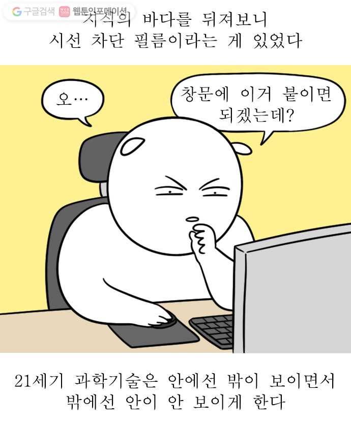 독립일기 10화 창문 필름 셀프 시공 4