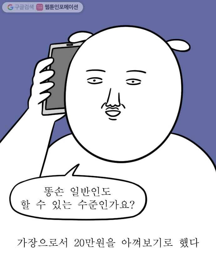 독립일기 10화 창문 필름 셀프 시공 6