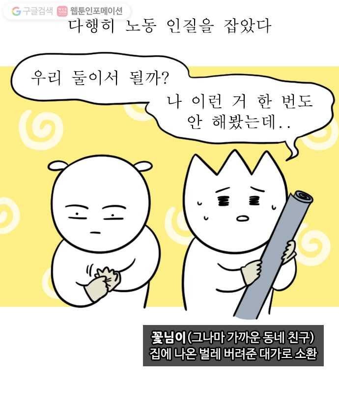 독립일기 10화 창문 필름 셀프 시공 8