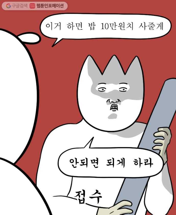 독립일기 10화 창문 필름 셀프 시공 9